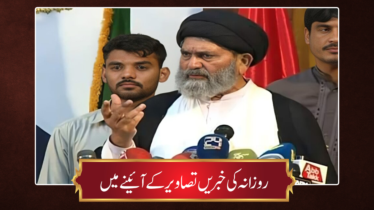 حوزہ/ روزانہ کی خبریں تصاویر کے آئینے میں