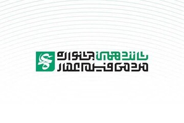 درخشش ۱۱ هنرمند بسیجی قمی در شانزدهمین جشنواره مردمی فیلم عمار