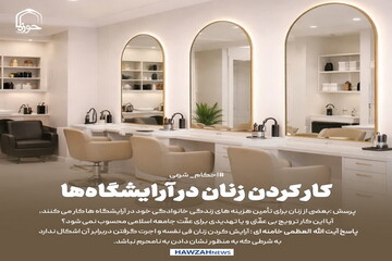 عکس نوشت| کار کردن زنان در آرایشگاه‌ها