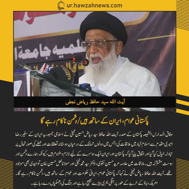 حوزہ/ حوزہ نیوز ایجنسی کی خبریں ایک نظر میں (تاریخ  30جنوری 2025)