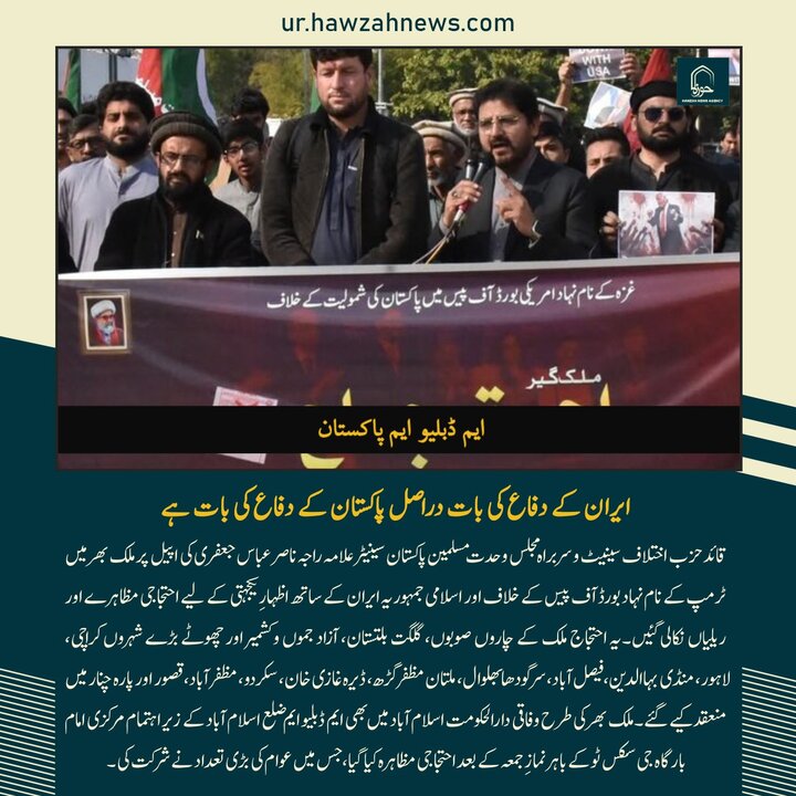 حوزہ/ حوزہ نیوز ایجنسی کی خبریں ایک نظر میں (تاریخ  30جنوری 2025)