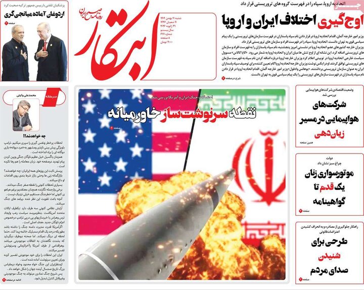 صفحه اول روزنامه‌های  شنبه 11 بهمن ماه