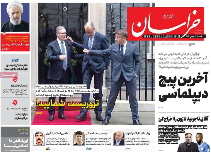 صفحه اول روزنامه‌های  شنبه 11 بهمن ماه
