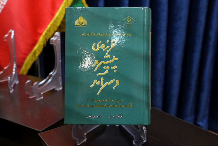 تصاویر/ دیدار معاون پژوهش حوزه های علمیه با آیت الله اعرافی