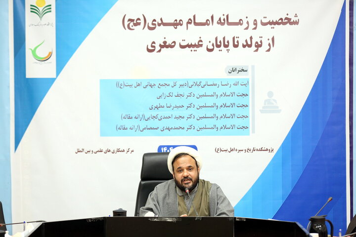 تصاویر/  پیش همایش «شخصیت و زمانه امام مهدی (عج) از تولد تا پایان غیبت صغری»