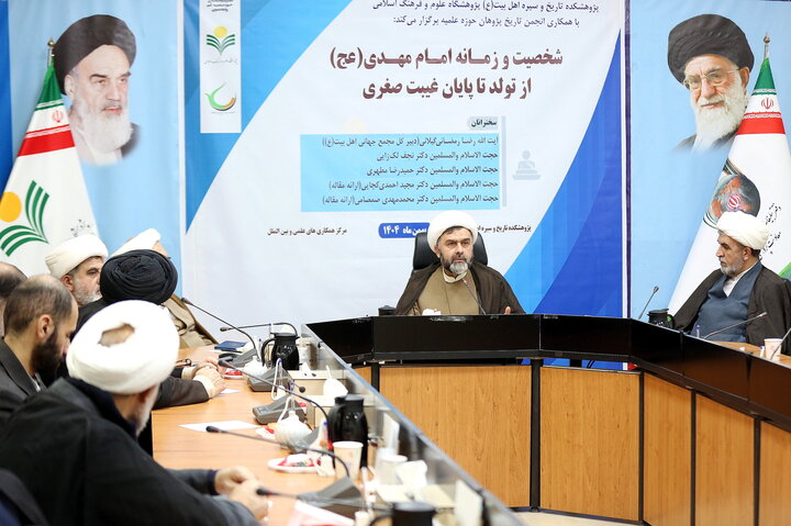 تصاویر/  پیش همایش «شخصیت و زمانه امام مهدی (عج) از تولد تا پایان غیبت صغری»