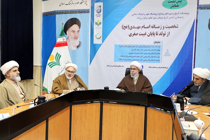 تصاویر/  پیش همایش «شخصیت و زمانه امام مهدی (عج) از تولد تا پایان غیبت صغری»