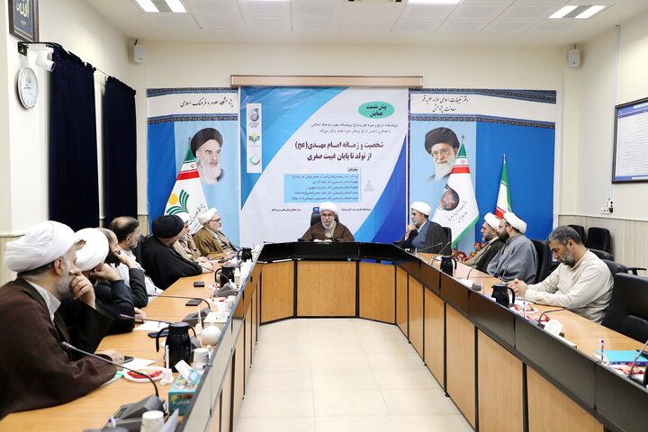 تصاویر/  پیش همایش «شخصیت و زمانه امام مهدی (عج) از تولد تا پایان غیبت صغری»