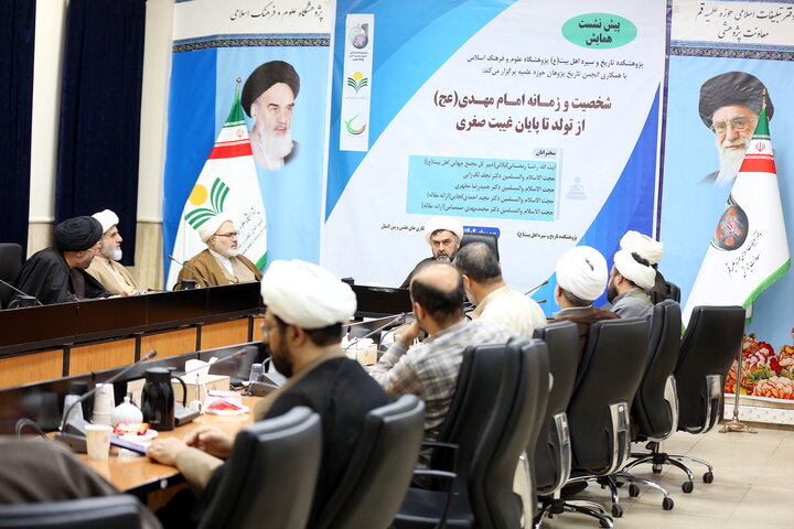 تصاویر/  پیش همایش «شخصیت و زمانه امام مهدی (عج) از تولد تا پایان غیبت صغری»