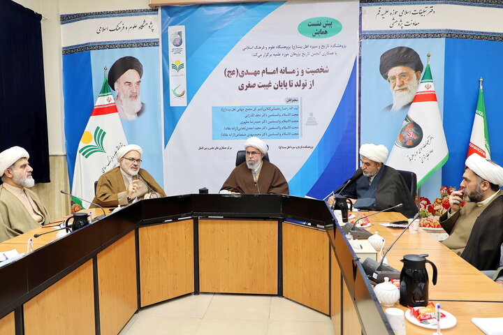 تصاویر/  پیش همایش «شخصیت و زمانه امام مهدی (عج) از تولد تا پایان غیبت صغری»