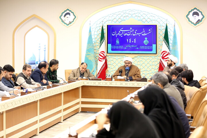 تصاویر/ نشست خبری جشن های بزرگ نیمه شعبان