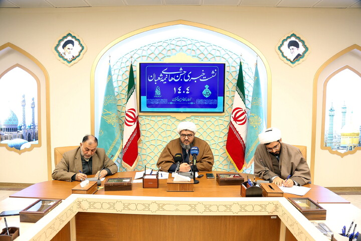 تصاویر/ نشست خبری جشن های بزرگ نیمه شعبان