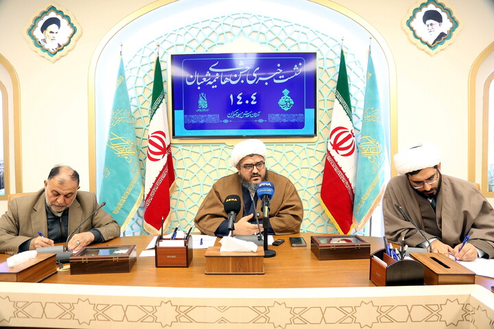 تصاویر/ نشست خبری جشن های بزرگ نیمه شعبان