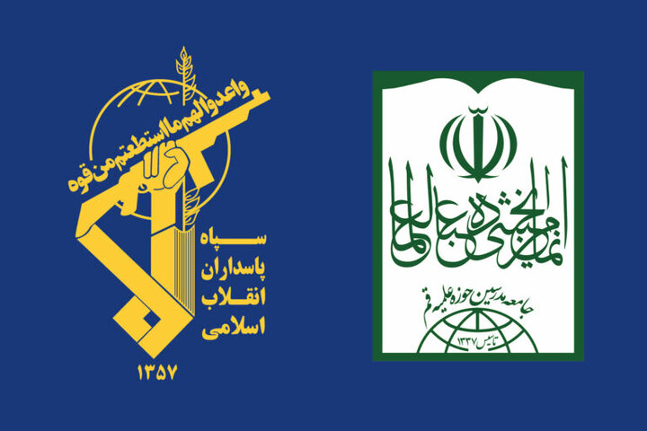 جامعۂ مدرسین حوزہ کی سپاہ پاسداران کی بھرپور حمایت / یورپی یونین کے جاہلانہ اور معاندانہ اقدام کی شدید مذمت