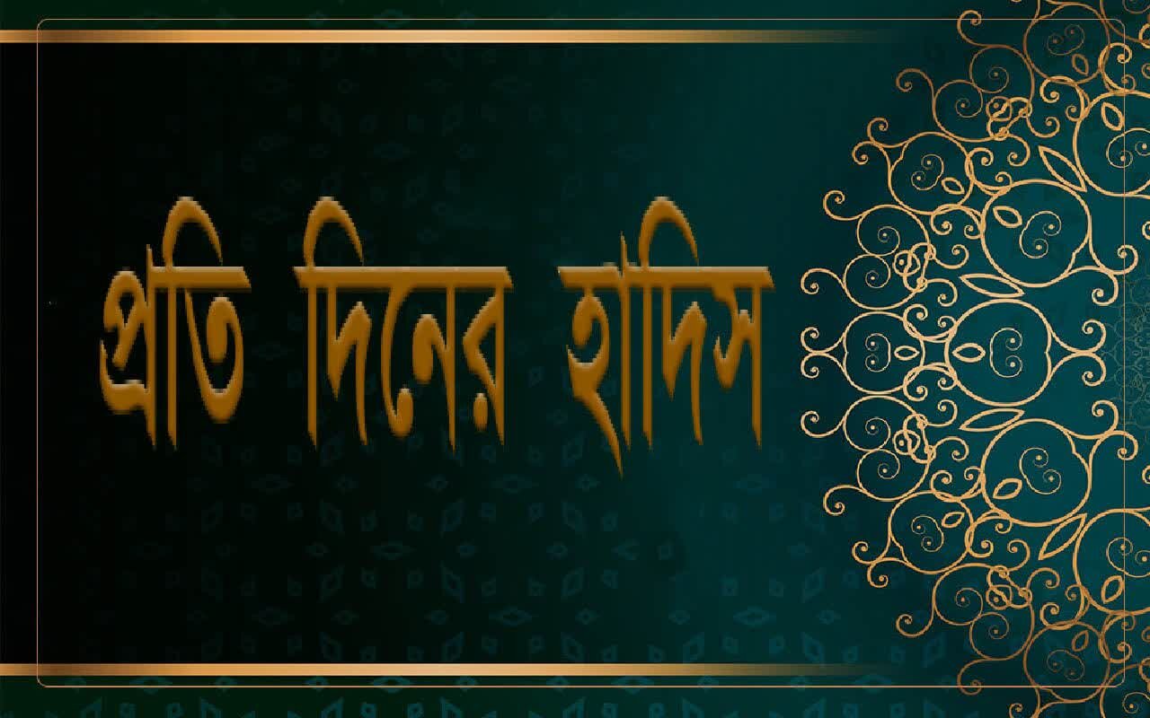 আহলে বাইতের (আ.) প্রতি আনুগত্য পরিমাপের মানদণ্ড