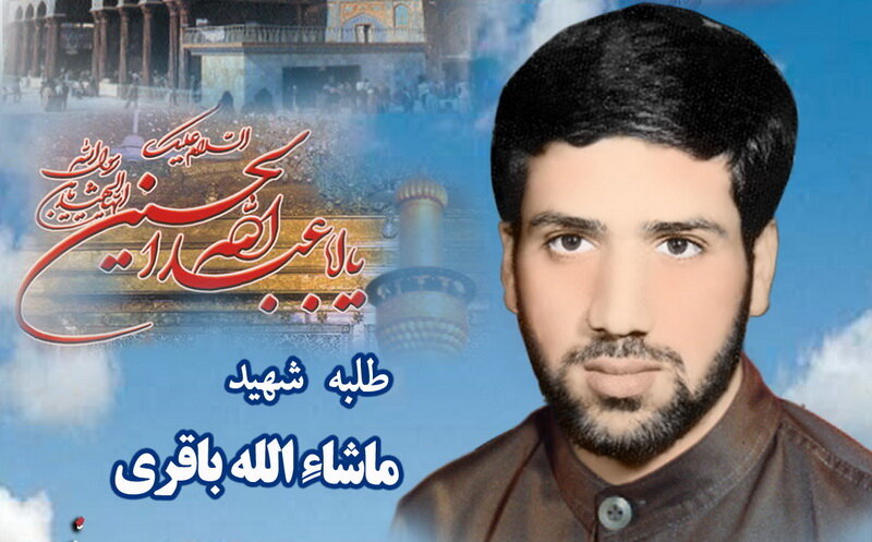 طلبه شهیدی که به جوانان توصیه کرد اسلام را از دست جهان‌خواران نجات دهند