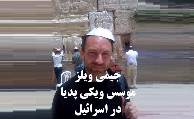 از ویکی‌پدیا غافل هستیم