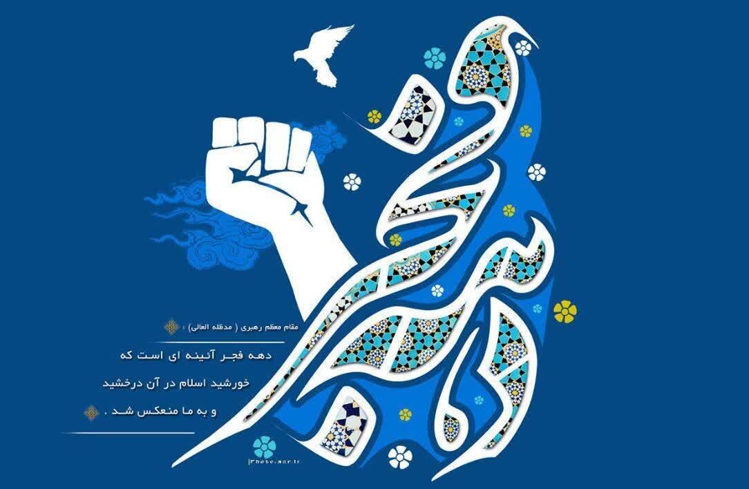 پیام استاندار قم به مناسبت ایام الله دهه مبارک فجر انقلاب