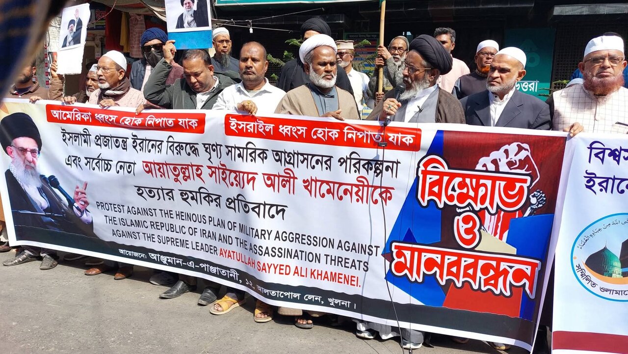 مردم بنگلادش همبستگی خود را با آیت الله العظمی خامنهای اعلام کردند