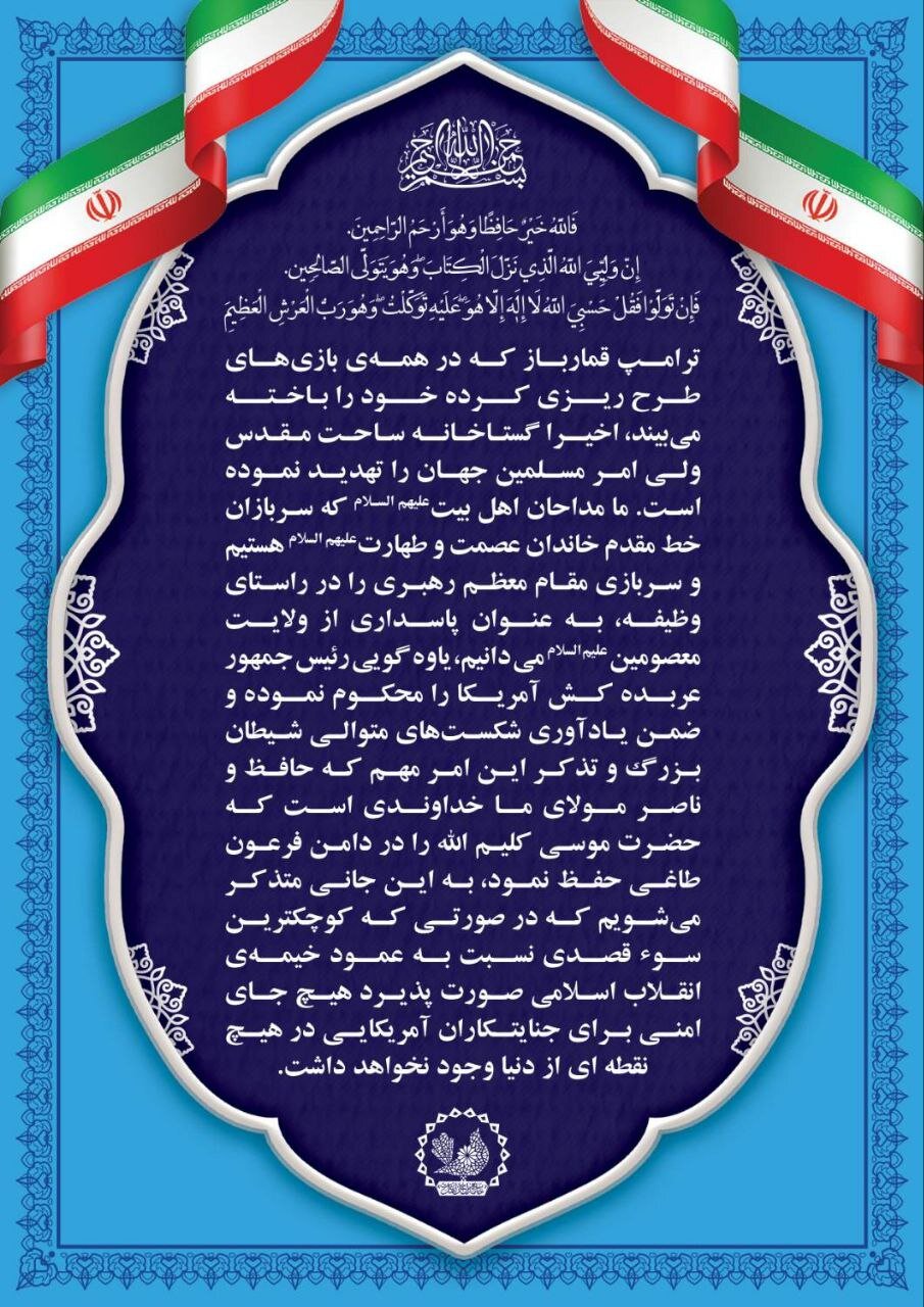 هر گونه تعرض به رهبر معظم انقلاب با پاسخ قاطع و پشیمان‌کننده مواجه خواهد شد