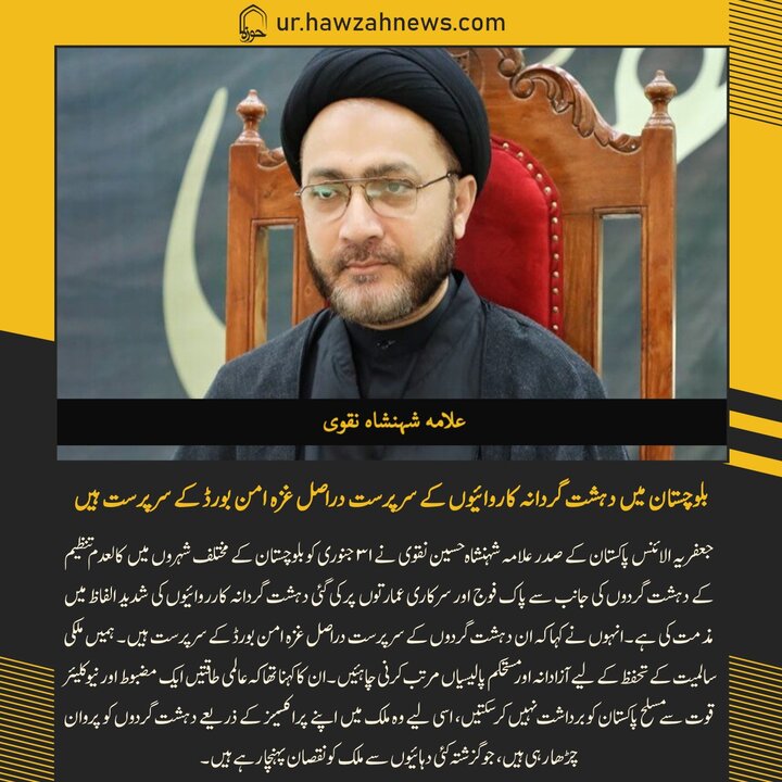 حوزہ/ حوزہ نیوز ایجنسی کی خبریں ایک نظر میں (تاریخ  31جنوری 2025)