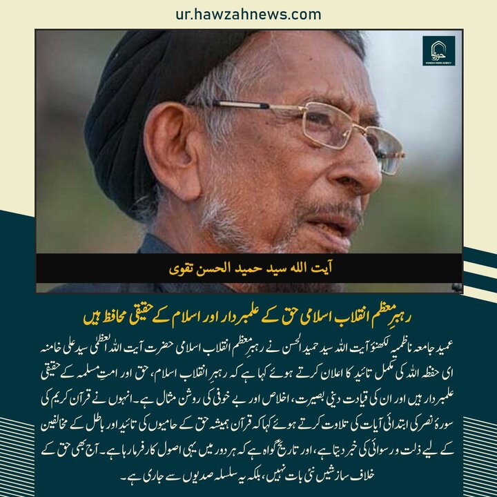 حوزہ/ حوزہ نیوز ایجنسی کی خبریں ایک نظر میں (تاریخ  31جنوری 2025)