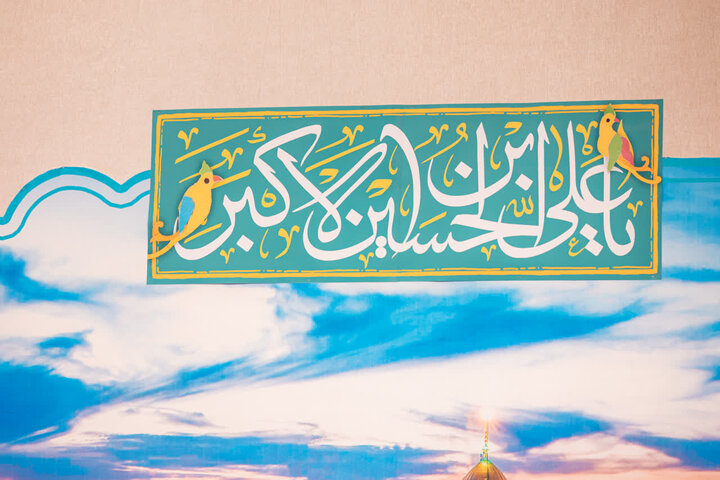 تصاویر/ برگزاری مراسم میلاد حضرت علی‌اکـبر(ع) در هیئت ضد صهیونیستی انصار ولایت دارالعباده یزد