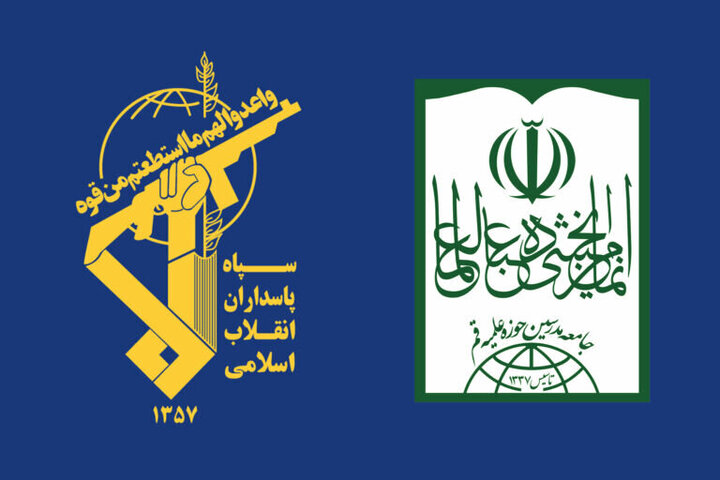 Решительная поддержка Общества преподавателей религиозных семинарий Кума Корпуса стражей Исламской революции / Идентичность КСИР заключается в непрерывной борьбе с мировым угнетением и неверием