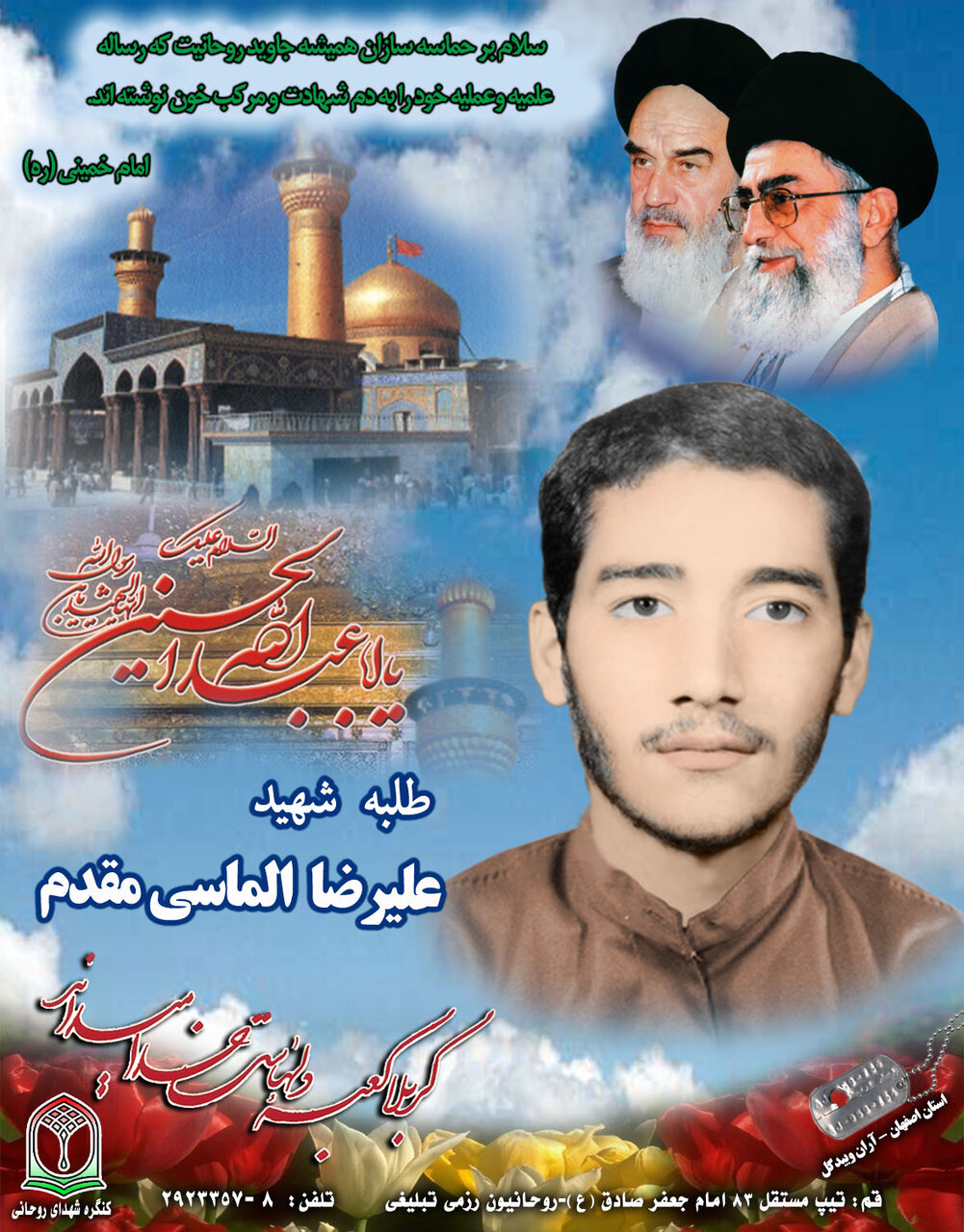 دوازدهم بهمن؛ سالروز شهادت طلبه‌ای که پیامش به جوانان تحصیل علوم حوزوی بود