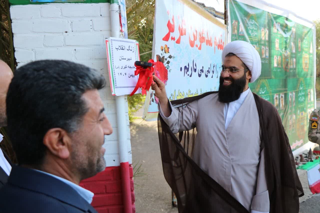 تصاویر/ مراسم نواخته شدن زنگ انقلاب در دهلران