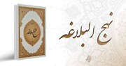 ضیافتِ علوی | نہج البلاغہ کی نظر میں کسی حکمران کی حکومت؛ ہدف یا وسیلہ؟!