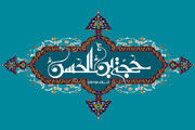 امام کی نیابت کا جھوٹا دعویٰ