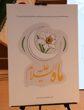 تصاویر/ برگزاری اختتامیه پنجمین جشنواره ملی «شعر انتظار» در استان مرکزی