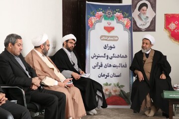 تأکید بر توسعه فعالیت‌های قرآنی در مدارس جنوب کرمان