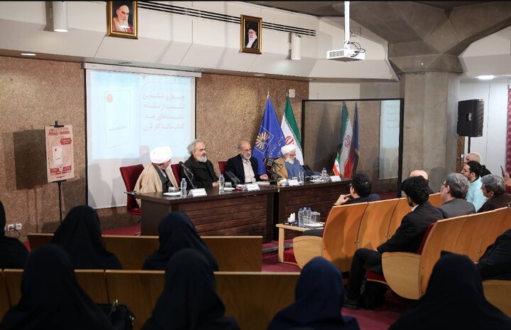 تصاویر/ بررسی «بیدارگران اقالیم قبله» در نشست صد کتاب ماندگار قرن