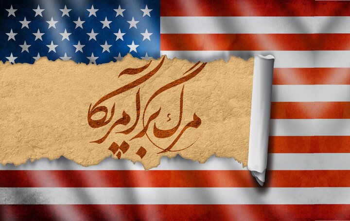 عاقبت شیرینِ این «مرگ بر آمریکا» گفتن‌ها چه خواهد بود؟