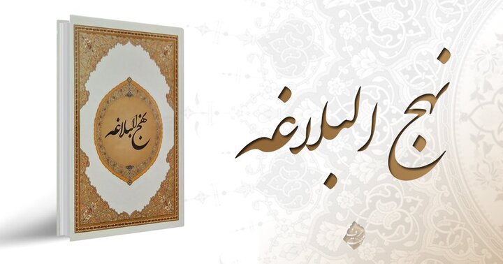 ضیافتِ علوی | نہج البلاغہ کی نظر میں کسی حکمران کی حکومت؛ ہدف یا وسیلہ؟!