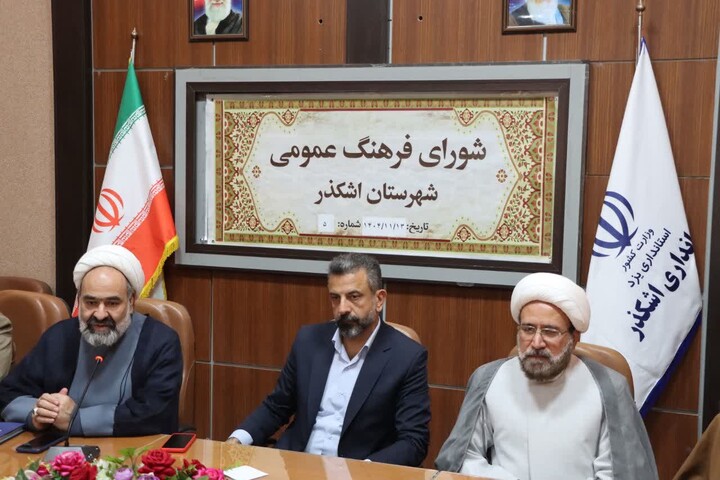 تصاویر/ پنجمین جلسه شورای فرهنگ عمومی شهرستان اشکذر