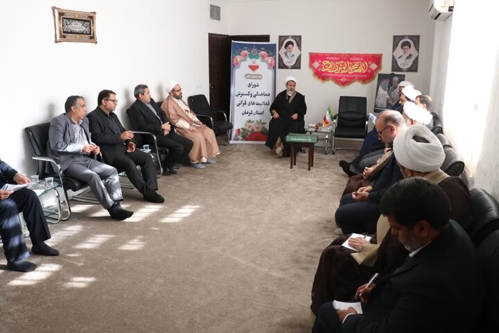  نشست شورای هماهنگی گسترش فعالیت‌های قرآنی استان کرمان