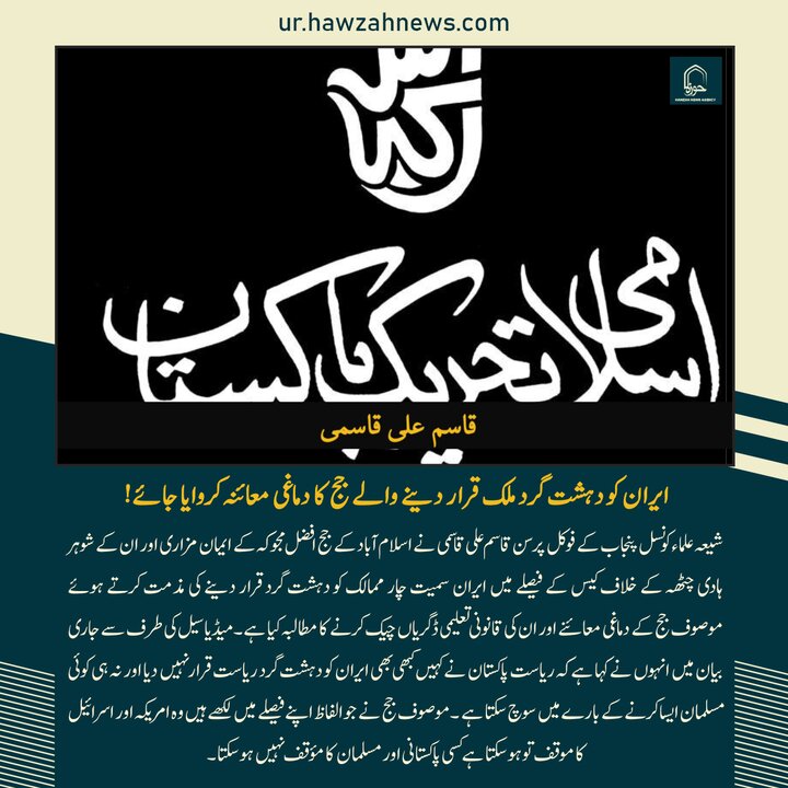 حوزہ/ حوزہ نیوز ایجنسی کی خبریں ایک نظر میں (تاریخ  ۲ فروری 2025)