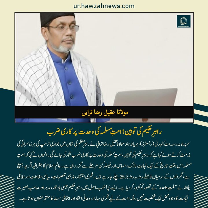 حوزہ/ حوزہ نیوز ایجنسی کی خبریں ایک نظر میں (تاریخ  ۲ فروری 2025)