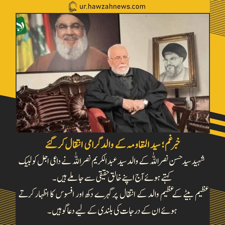 حوزہ/ حوزہ نیوز ایجنسی کی خبریں ایک نظر میں (تاریخ  ۲ فروری 2025)