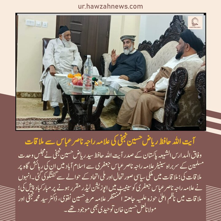 حوزہ/ حوزہ نیوز ایجنسی کی خبریں ایک نظر میں (تاریخ  ۲ فروری 2025)