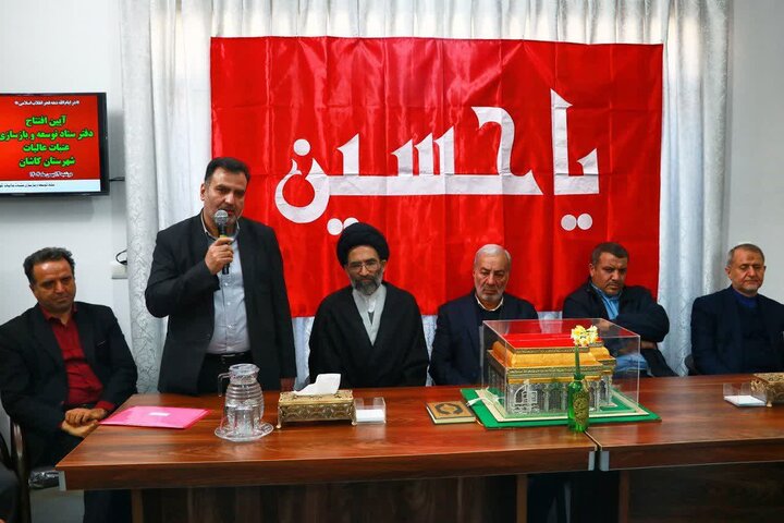 تصاویر/افتتاح دفتر جدید ستاد توسعه و بازسازی عتبات عالیات شهرستان کاشان