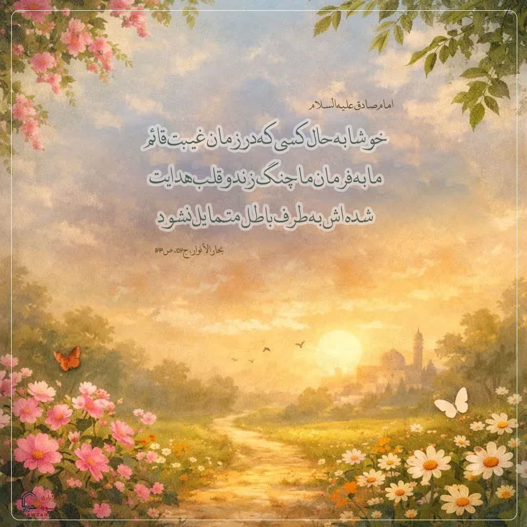 عکس نوشت| میزان سنجش وفاداری به اهل‌بیت