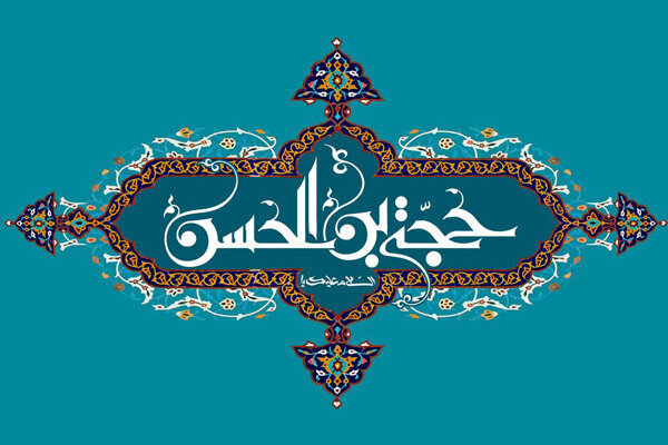 امام کی نیابت کا جھوٹا دعویٰ