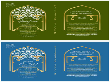 تشریح وضعیت رتبه‌های علمی نشریات حوزه‌های علمیه خواهران سال ۱۴۰۴