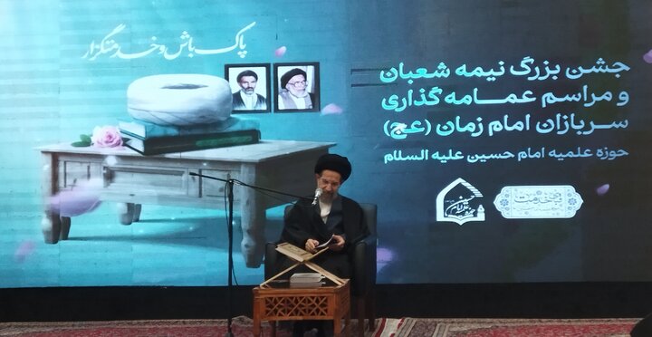 تصاویر/ مراسم عمامه گذاری طلاب مدرسه علمیه امام حسین(ع)