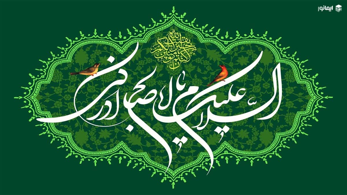 انتظار فرج به معنای نشستن و بی‌عملی نیست