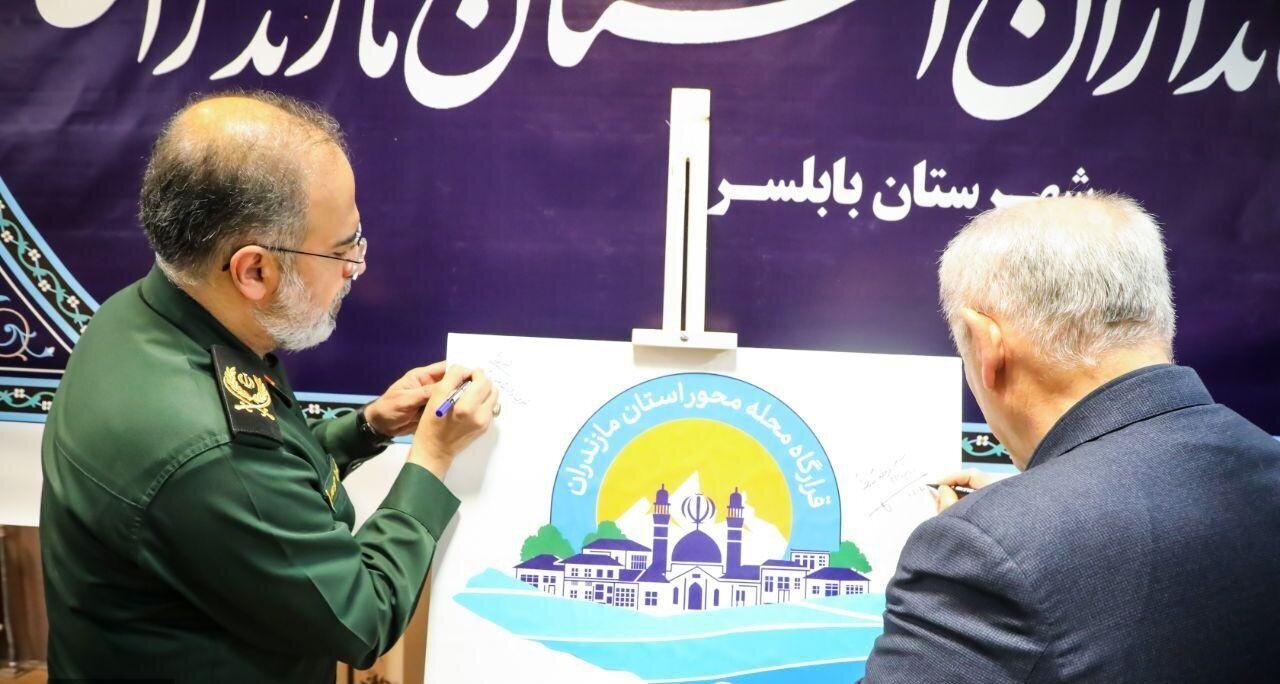 نماد قرارگاه‌های محله‌محوری استان مازندران رونمایی شد